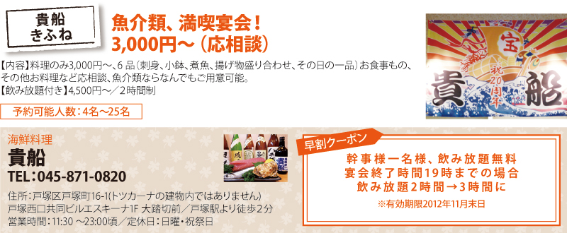 貴船 貴船