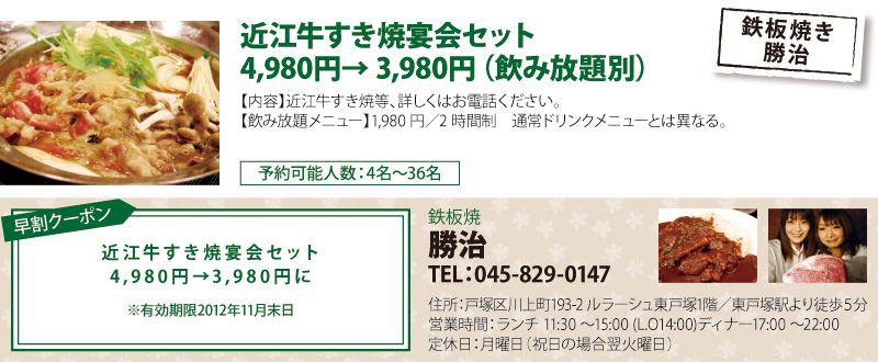 勝治 勝治