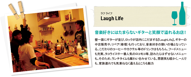 Laugh Life Laugh Life