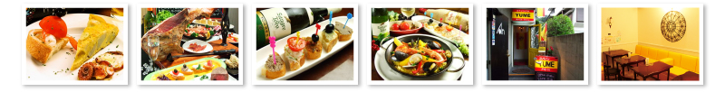 スペインバル YUME スペインバル YUME
