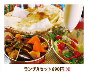 ランチAセット690円 ランチAセット690円