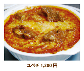 ユベチ 1,200 円 ユベチ 1,200 円
