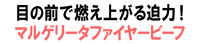 タコリブレ戸塚店 タコリブレ戸塚店