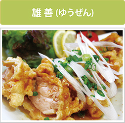 雄善(ゆうぜん) 雄善(ゆうぜん)