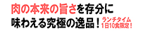 鉄板焼 勝治 鉄板焼 勝治