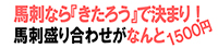 きたろう きたろう