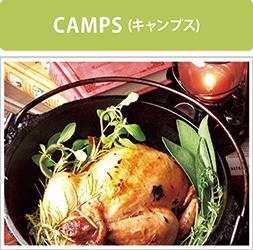CAMPS(キャンプス) CAMPS(キャンプス)