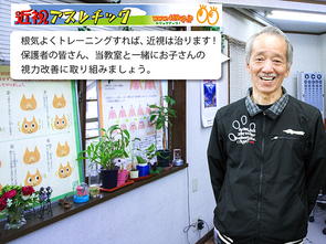 近視アスレチック東戸塚教室 近視アスレチック東戸塚教室