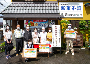食中毒キャンペーン2021 食中毒キャンペーン2021
