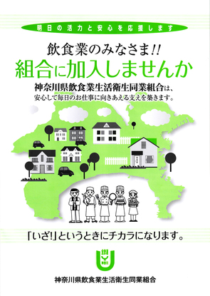 組合に加入しませんか? 組合に加入しませんか?