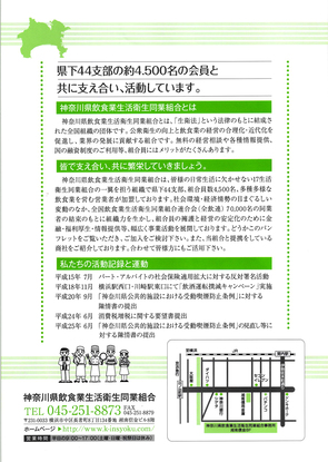 組合に加入しませんか? 組合に加入しませんか?