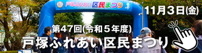 食中毒防止キャンペーン開催案内