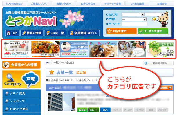 カテゴリ広告イメージ カテゴリ広告イメージ