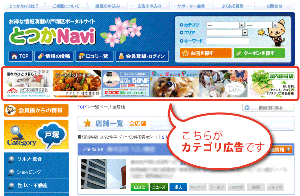 カテゴリ広告イメージ