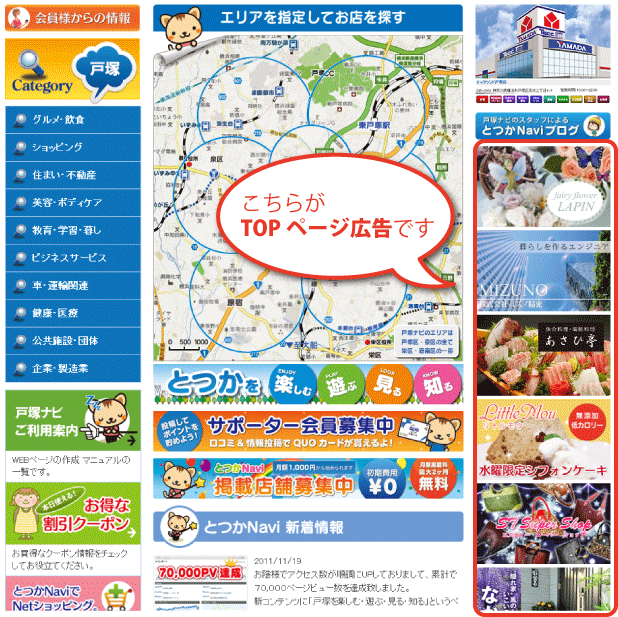TOPページ広告イメージ TOPページ広告イメージ
