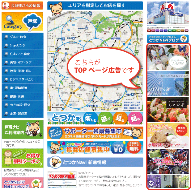 TOPページ広告イメージ