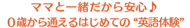 プレイグループ東戸塚校 