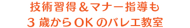 バレエスタジオAKIKO