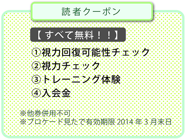 近視アスレチック東戸塚教室