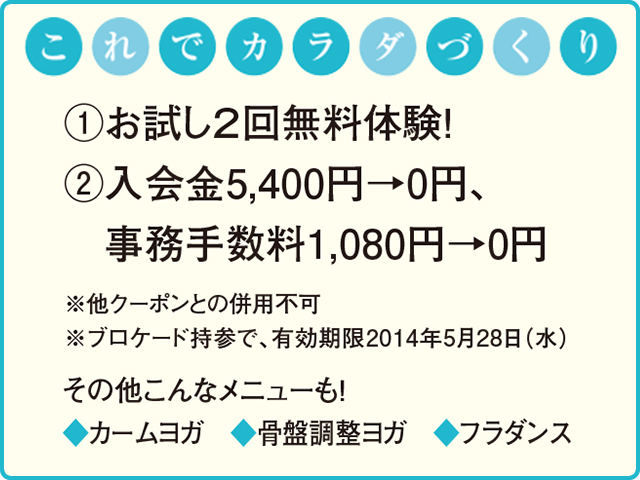 リヴィタップ 東戸塚