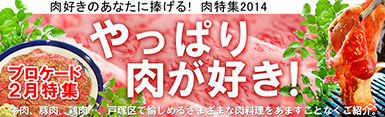 ブロケード２月号