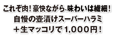 ブロケード６月号『1000円均一特集』