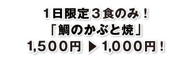 ブロケード６月号『1000円均一特集』