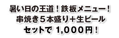 ブロケード６月号『1000円均一特集』