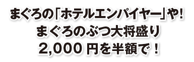 ブロケード６月号『1000円均一特集』