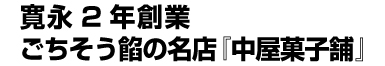 ブロケード８月号特集『戸塚西口ルートワン』