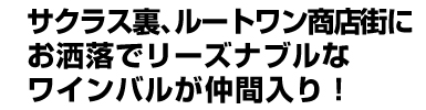 ブロケード８月号特集『戸塚西口ルートワン』