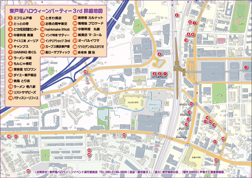 ハロウィーンパーティー詳細地図