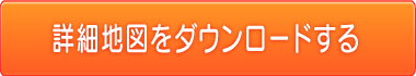 ハロウィーンパーティー詳細地図