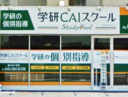 学研CAIスクール東戸塚