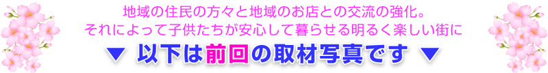 第３回 東戸塚ふれあいさくら祭り