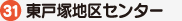 東戸塚地区センター