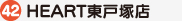 HEART東戸塚店