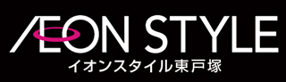 イオンスタイル東戸塚