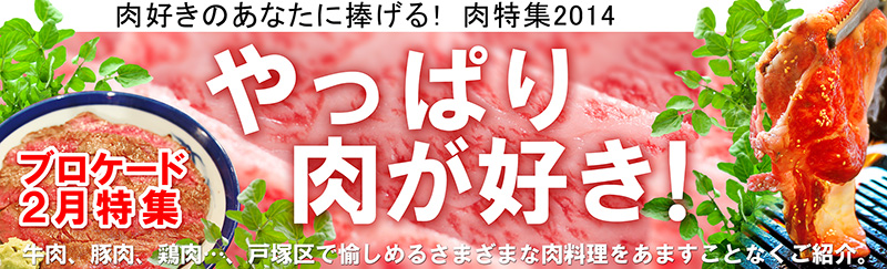 過去の特集『２月号』