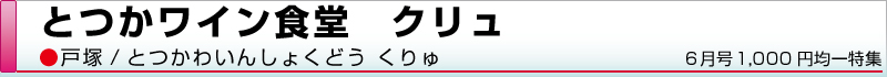 ブロケード６月号『1000円均一特集』