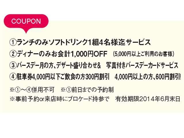 ブロケード６月号『1000円均一特集』