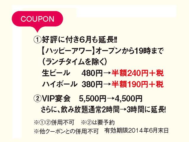 ブロケード６月号『1000円均一特集』