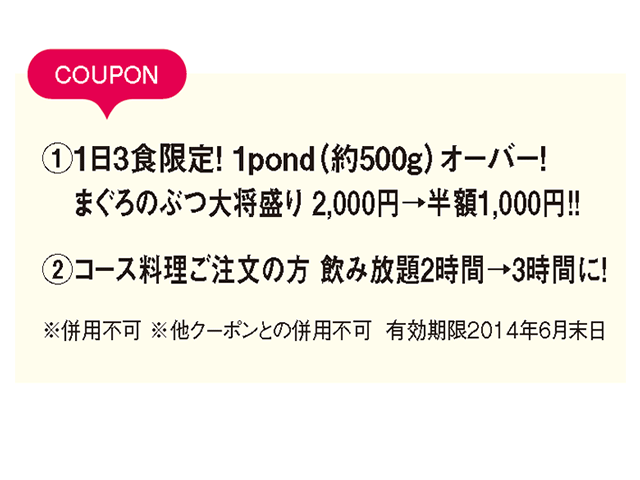 ブロケード６月号『1000円均一特集』