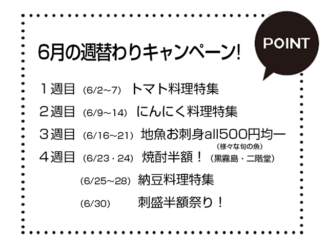 ブロケード６月号『1000円均一特集』