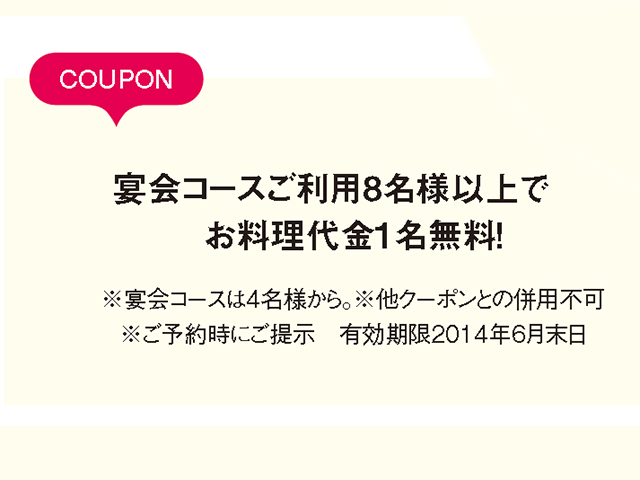 ブロケード６月号『1000円均一特集』