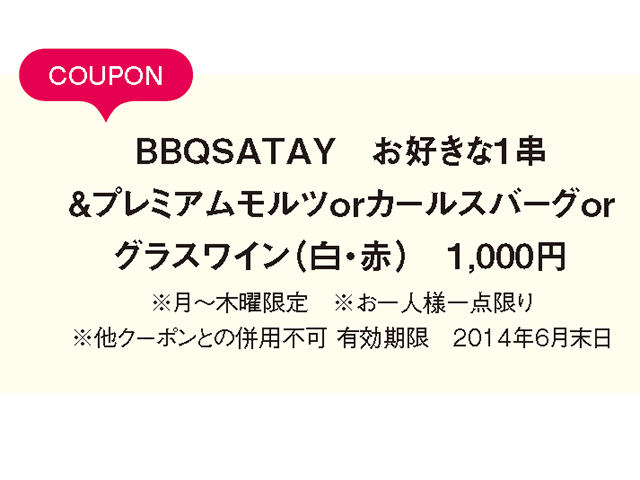 ブロケード６月号『1000円均一特集』