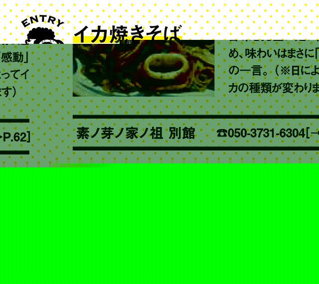 『ビールワングランプリ』特集参加店舗