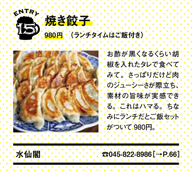 『ビールワングランプリ』特集参加店舗 『ビールワングランプリ』特集参加店舗