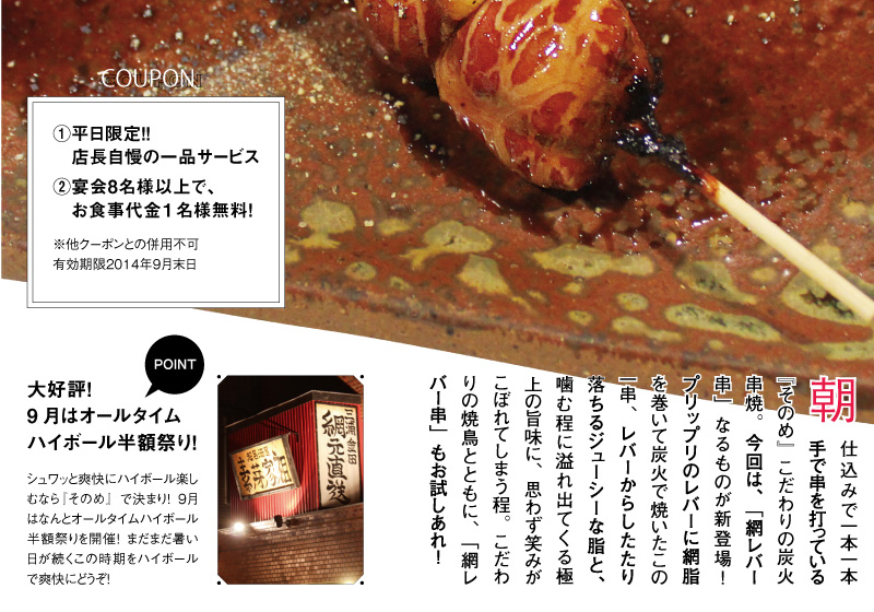 ブロケード9月号『串特集』-5 ブロケード9月号『串特集』-5