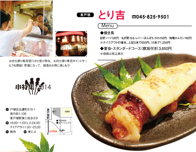 ブロケード9月号『串特集』-06 ブロケード9月号『串特集』-06